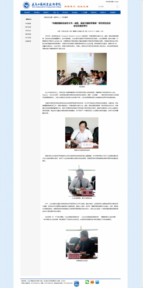 TRODITIES opening ceremony on Yiwu Commercial and Industrial College website