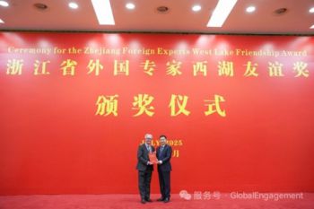 Professor Ian Wakeman receiving the 2024 West Lake Friendship Award