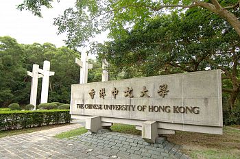 Chinese University Hong Hong entrance sign