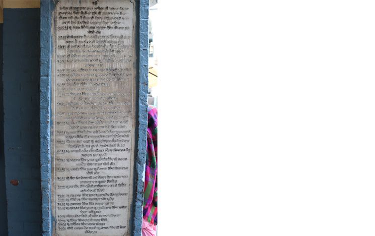 Pillar in Guru Ramdas Niwas showing donors for its constructions including Iqbal Singh from Lanka Shehar [sic] in England