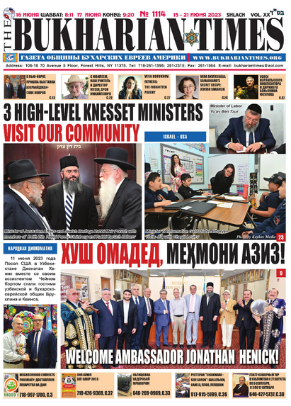 Cover of the Bukharian Times