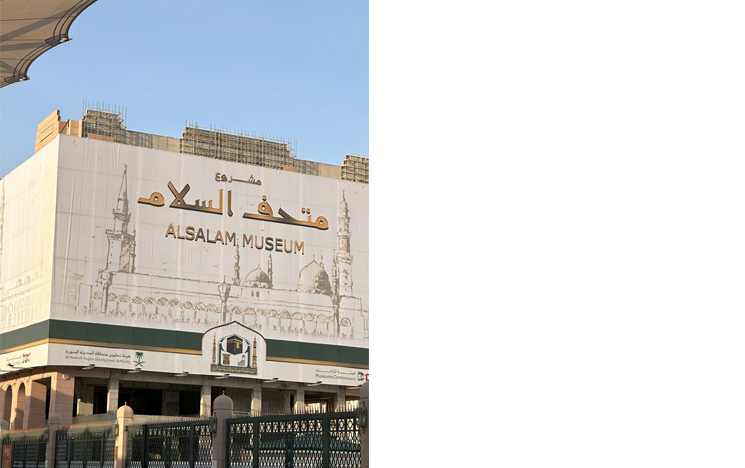 Al Salam Museum Opposite Al Haram Al Sharif Madina.